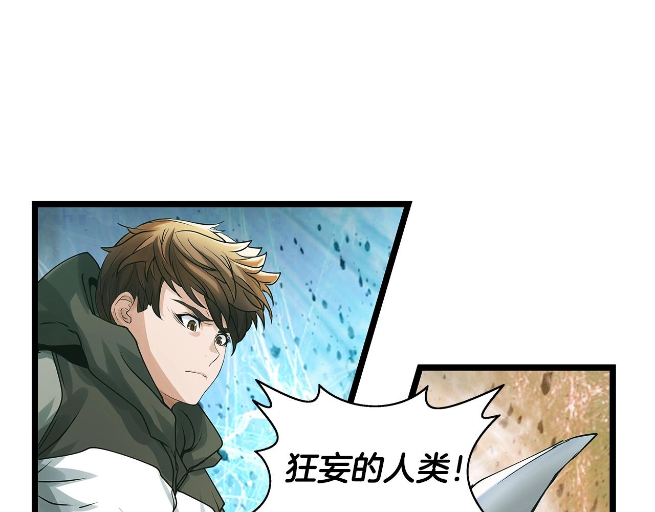 第19话 S级猎人17