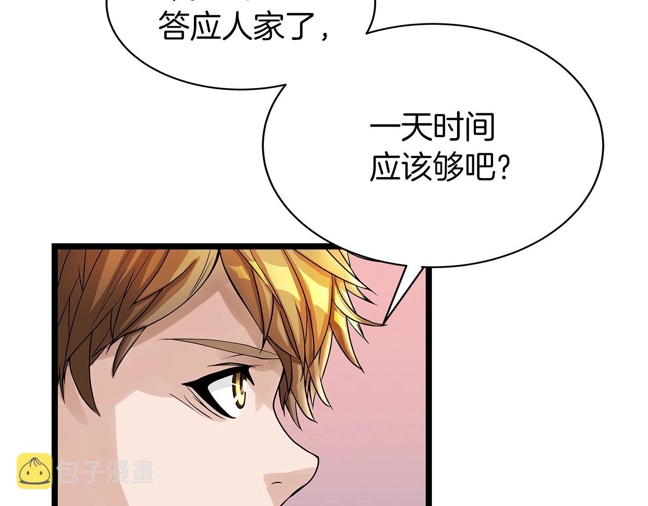 第37话 什麽！你家有矿？！！！130