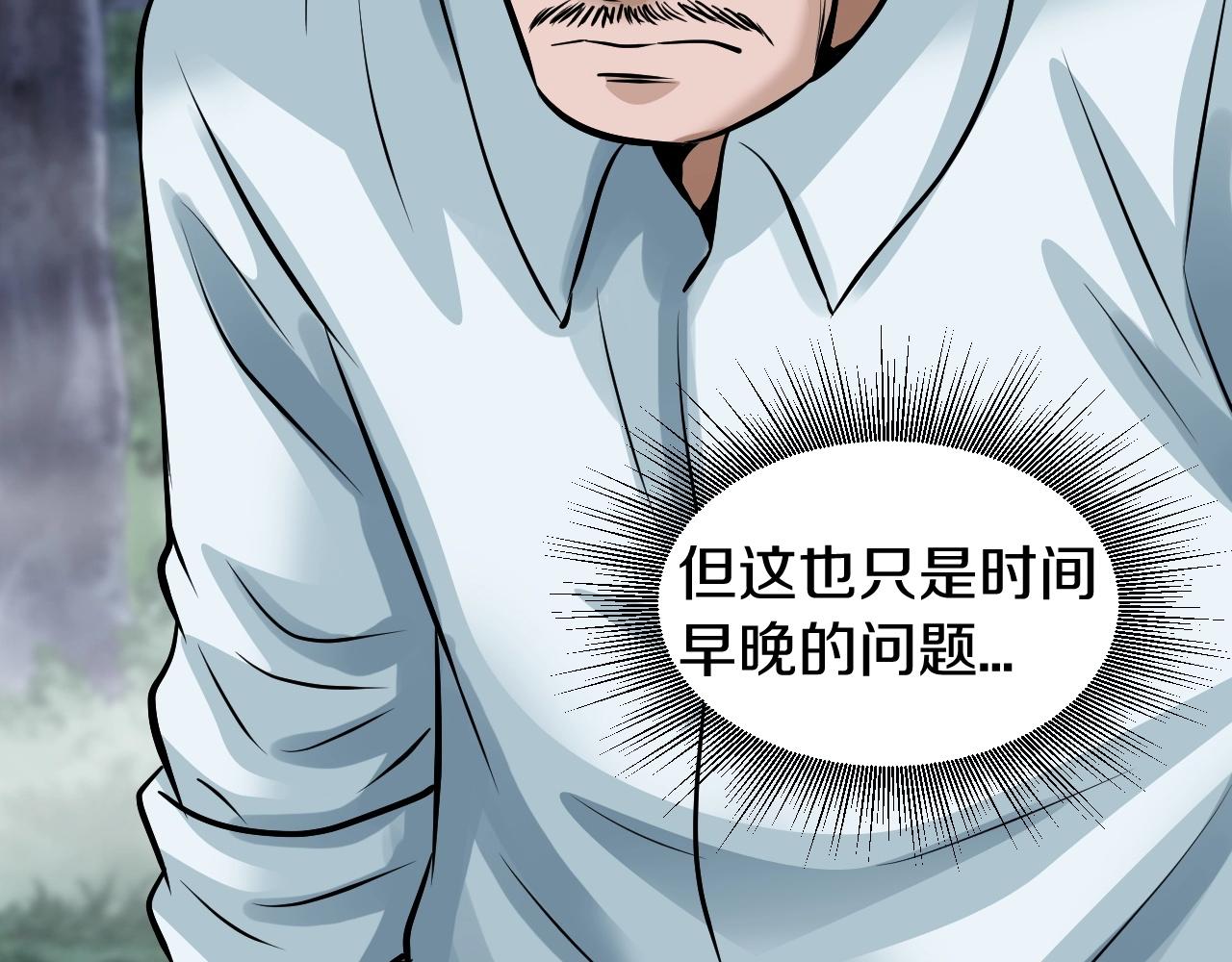第45话 组队吧！74