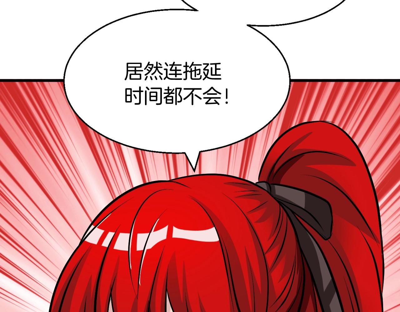 第46话 大胆的计划！113