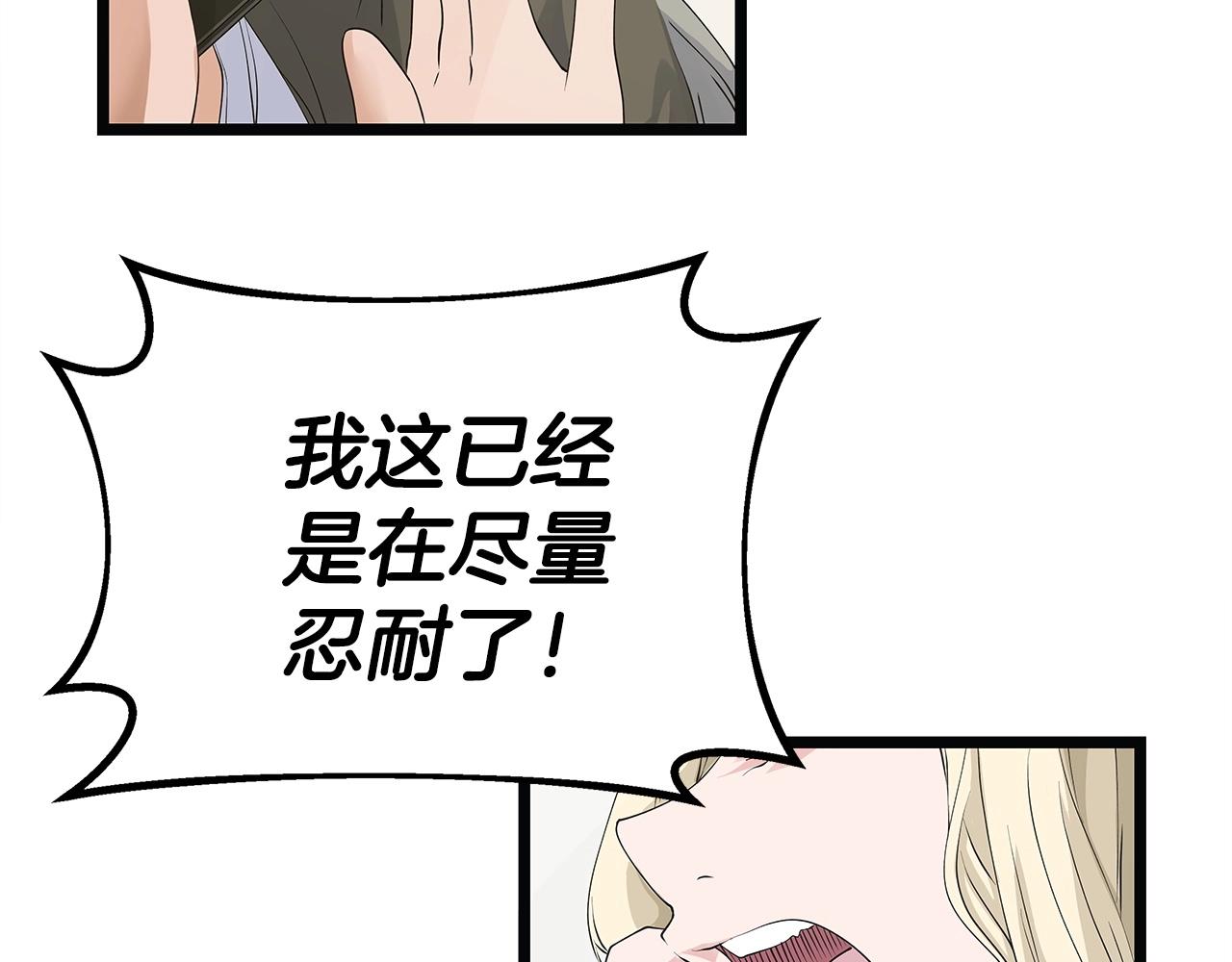 第35话 快些升级吧！7