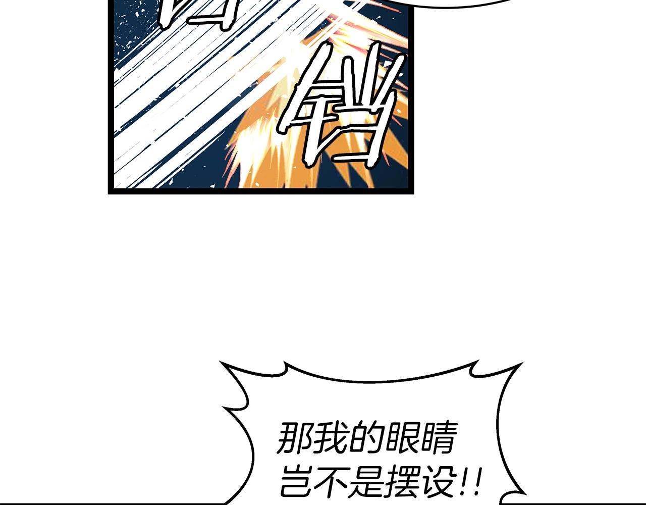 第20话 S级的愤怒117