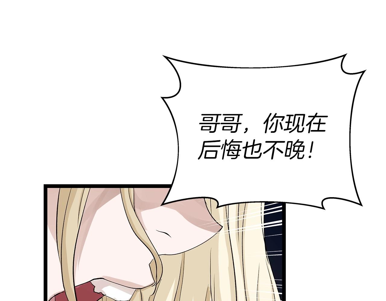 第23话 S级怎麽了！不缺钱吗！135