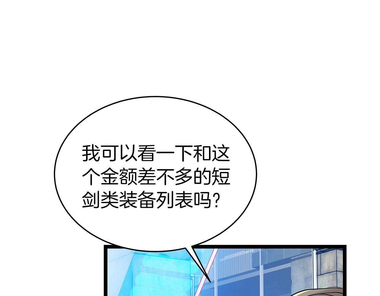 第23话 S级怎麽了！不缺钱吗！36
