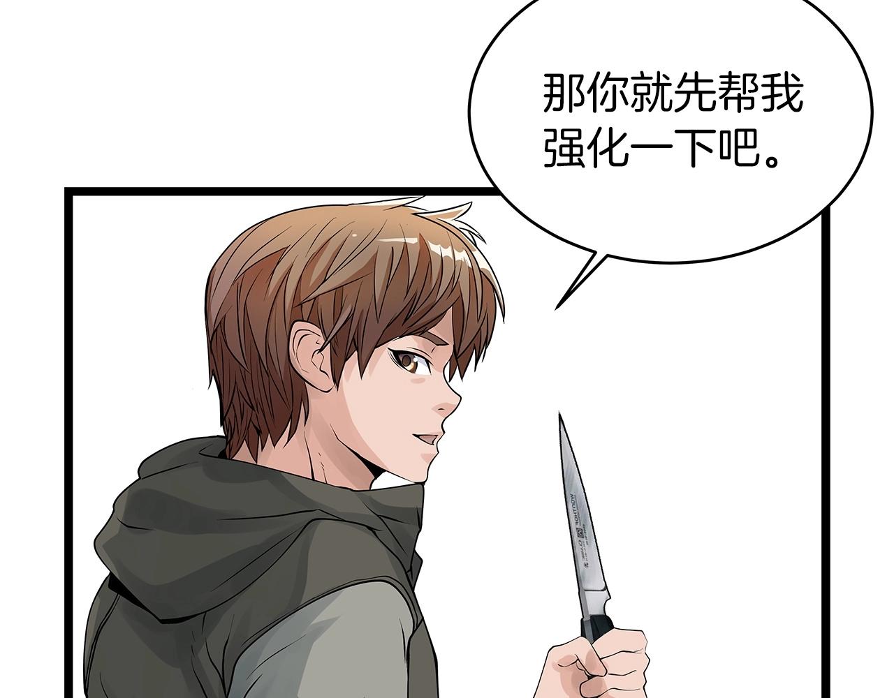 第25话 夸张赔率108