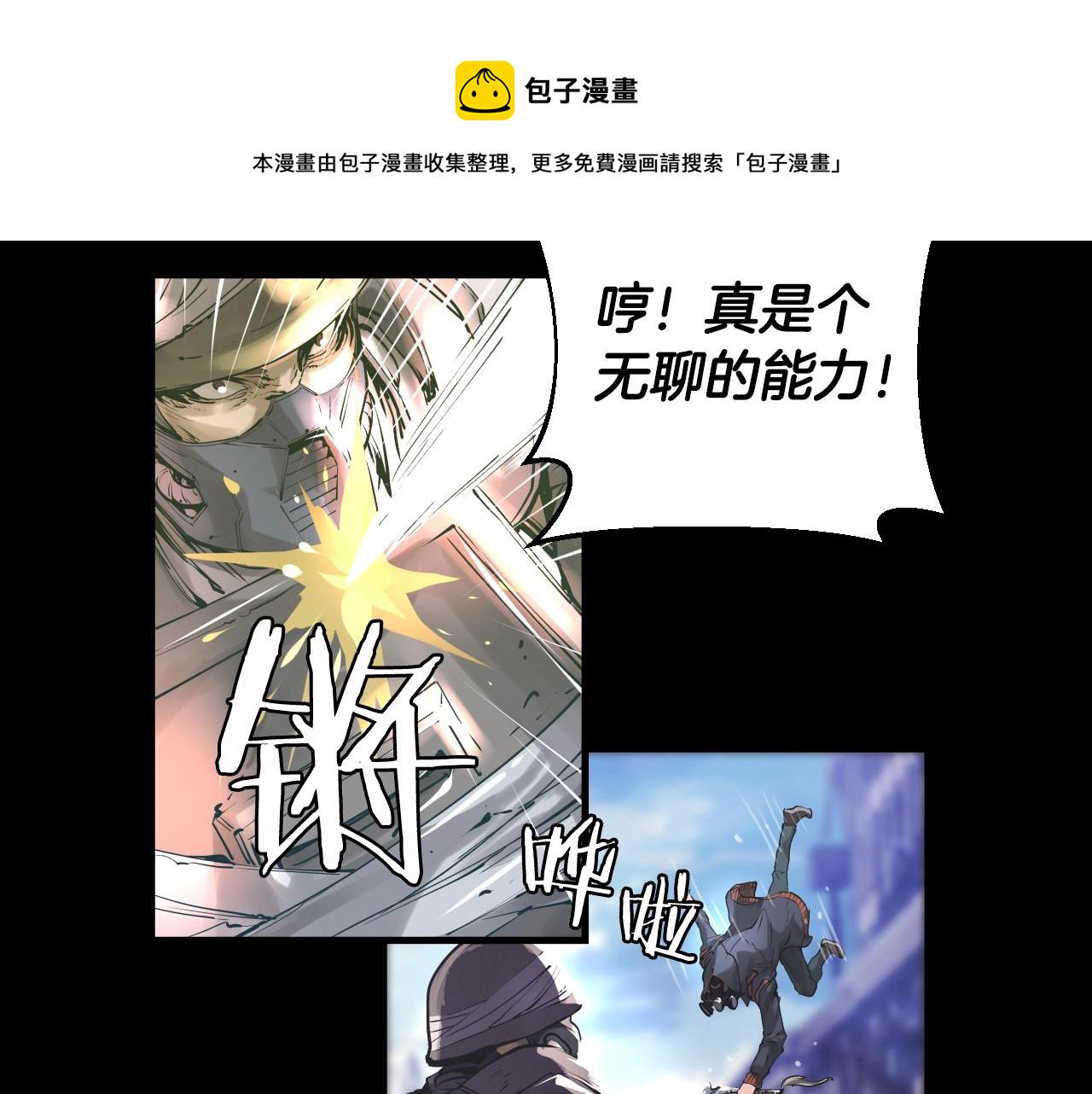 第2话 最强的玩家10