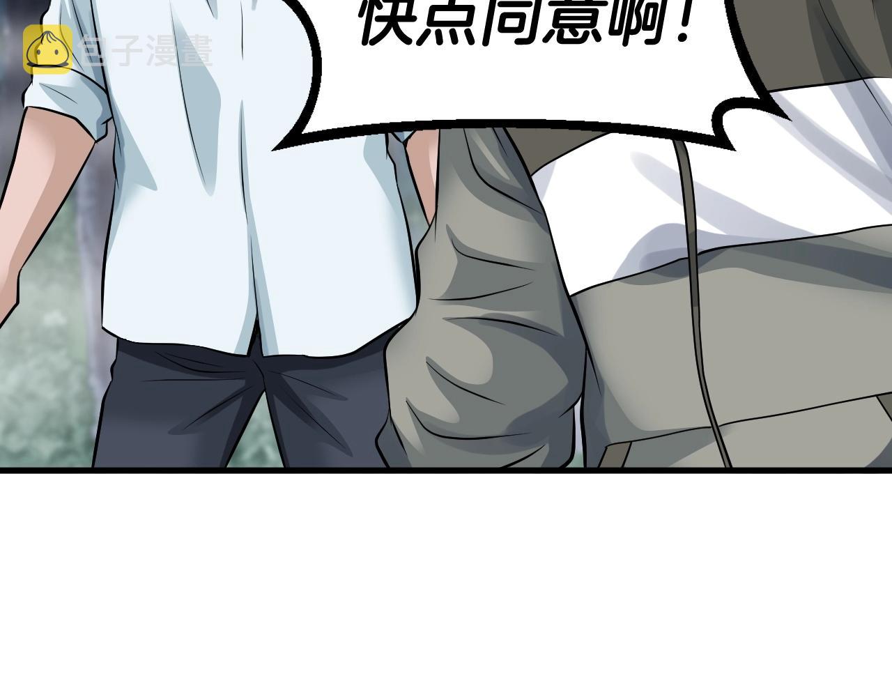 第45话 组队吧！141
