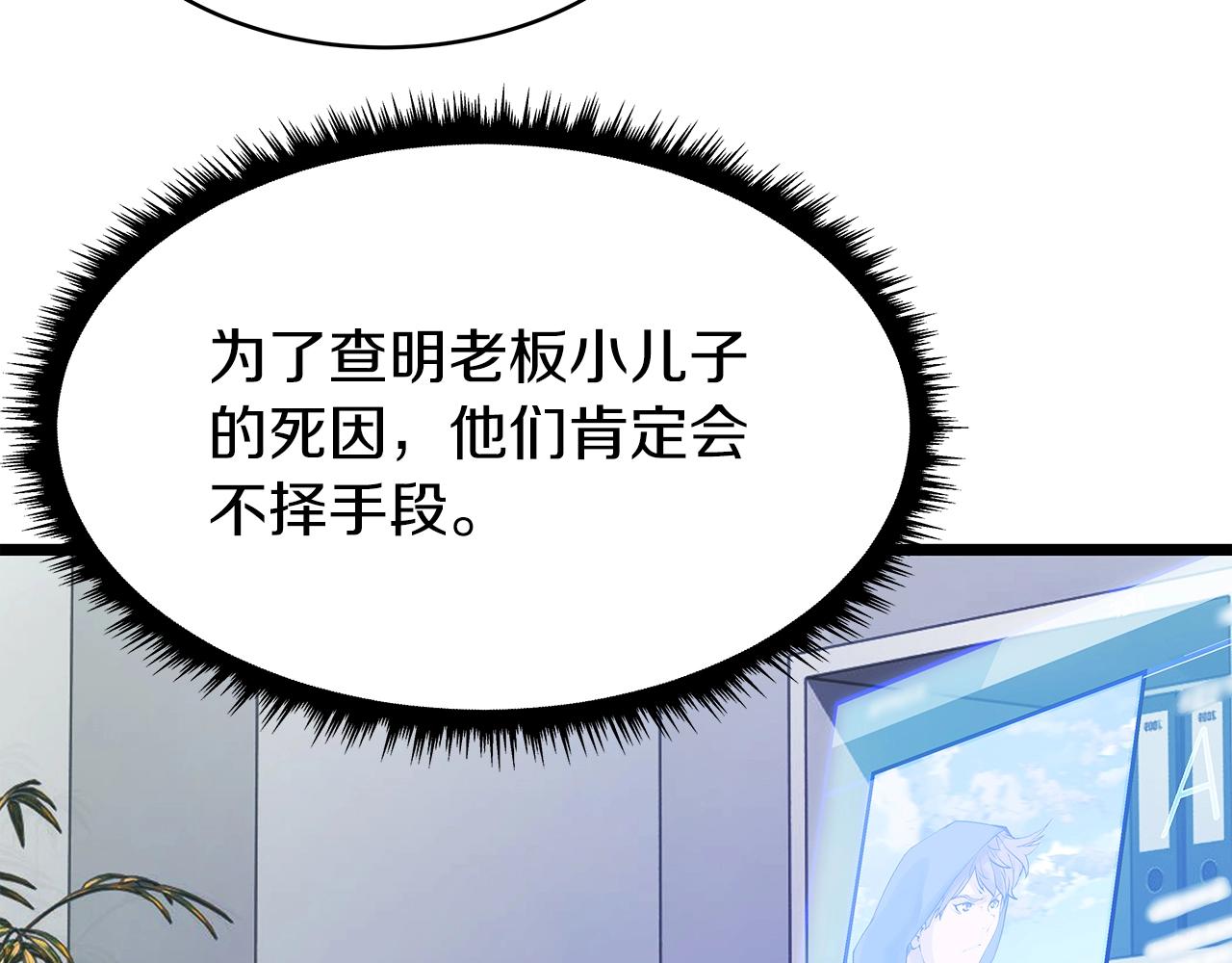 第9话 财阀的愤怒27