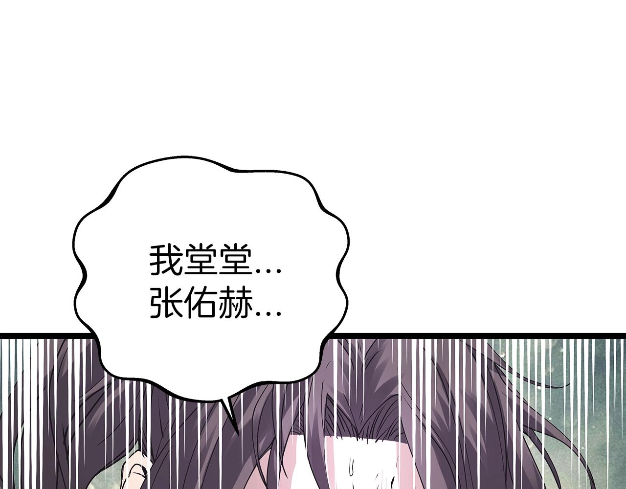 第8话 派遣队团灭172