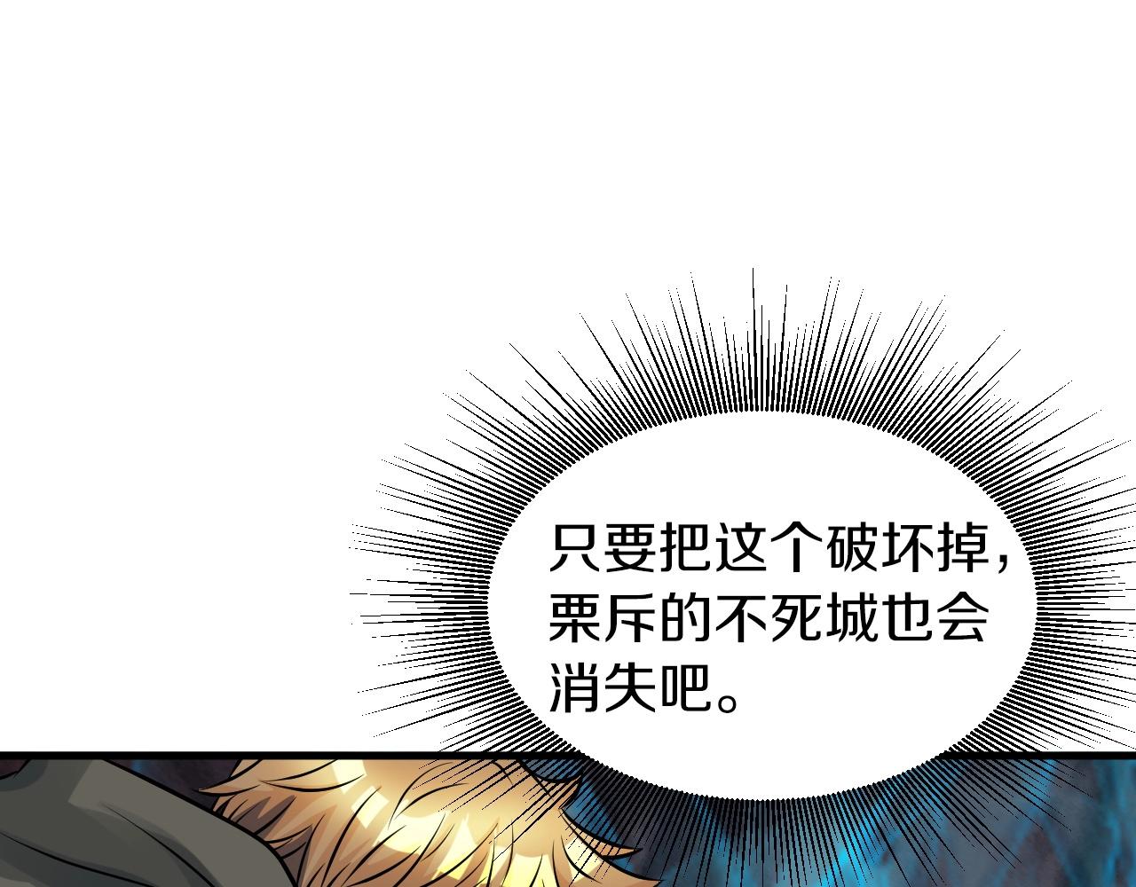 第50话 逆转因果150