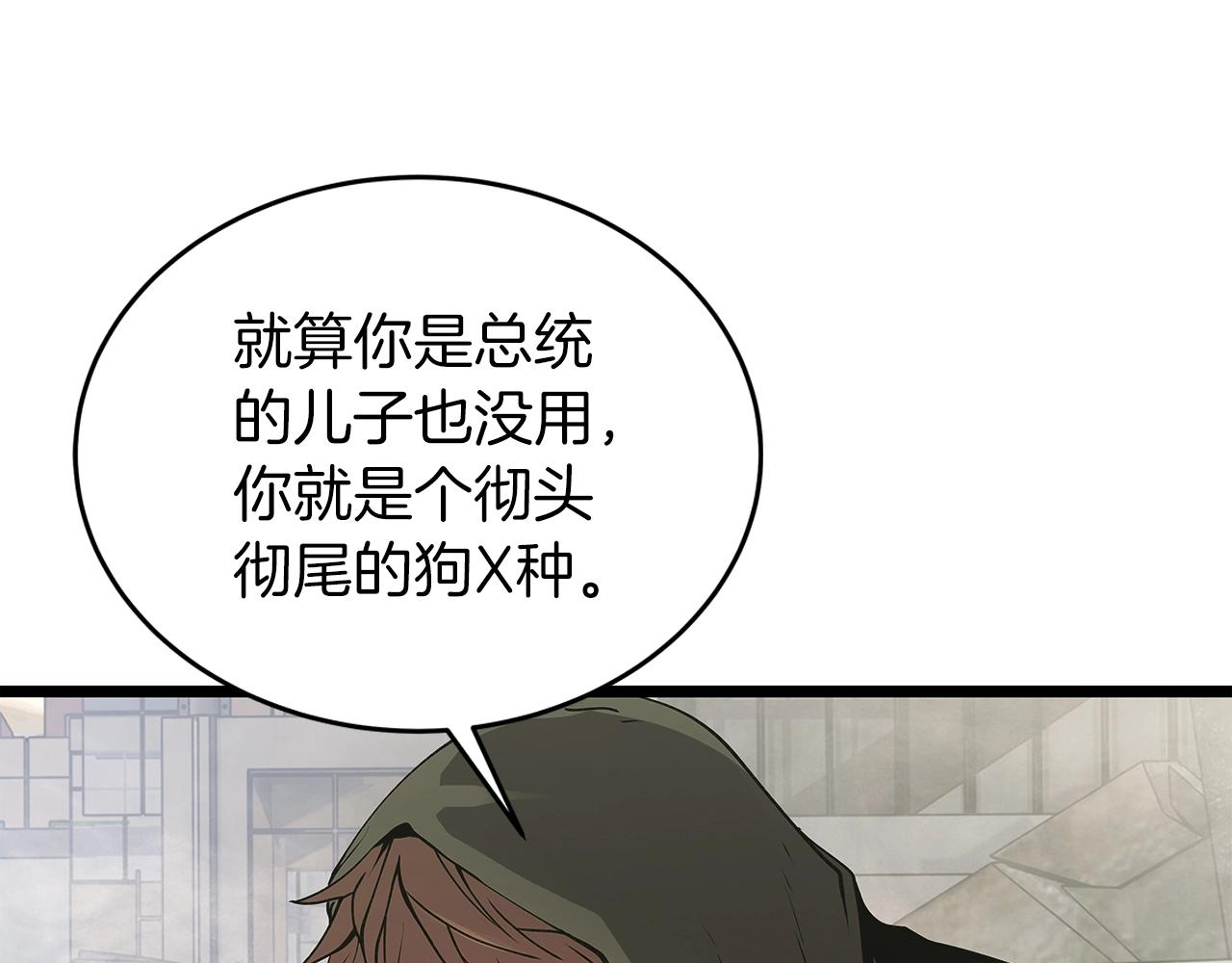 第7话 豪门败类109