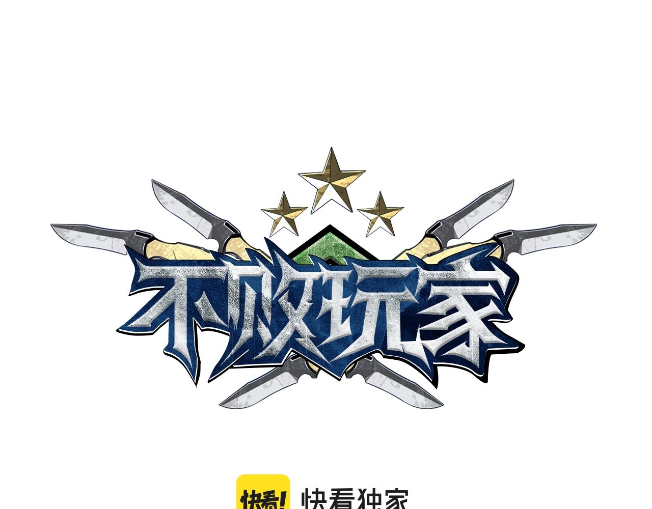 第13话 这是替身攻击吗！6