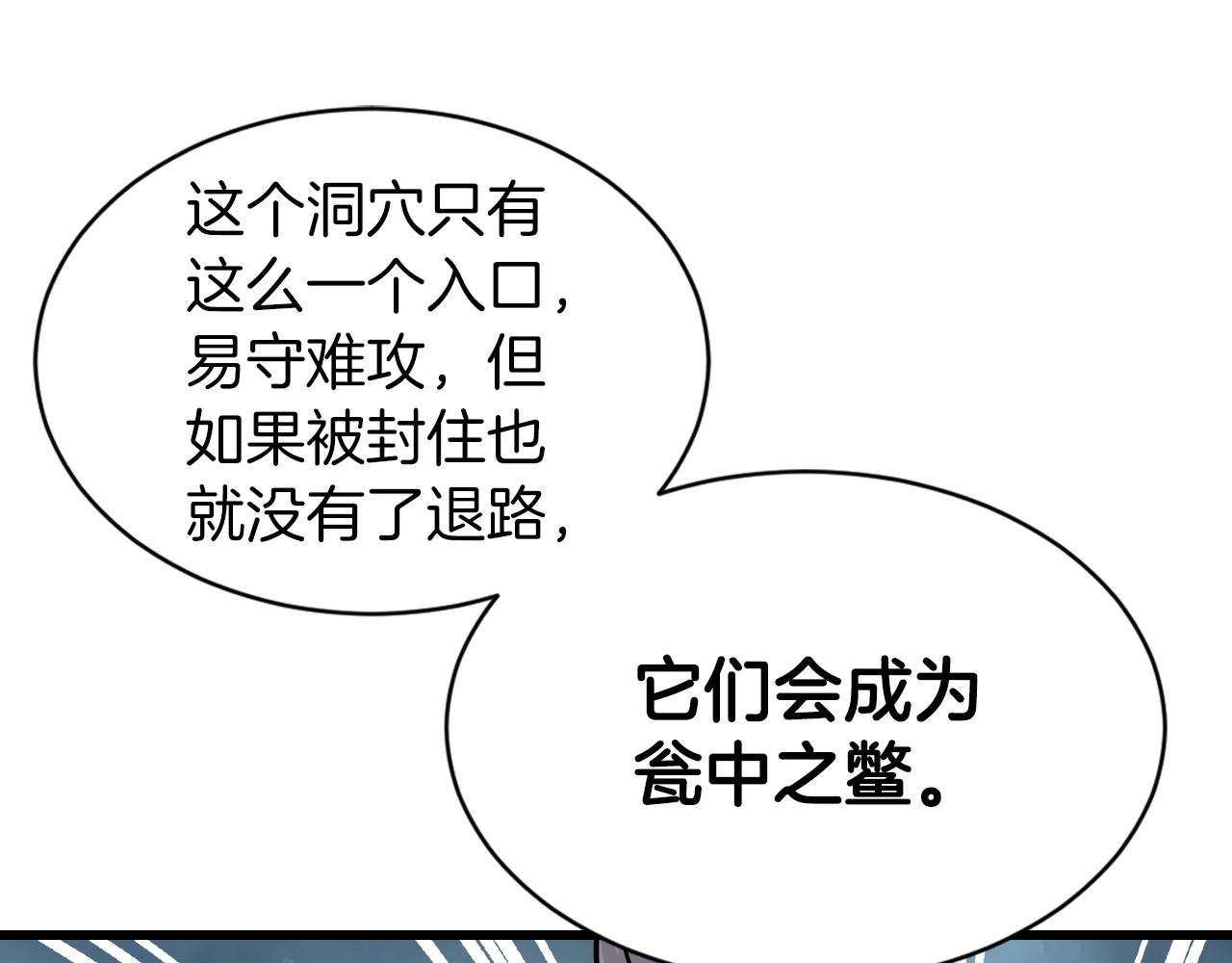 第39话 隐藏地下城开啓14