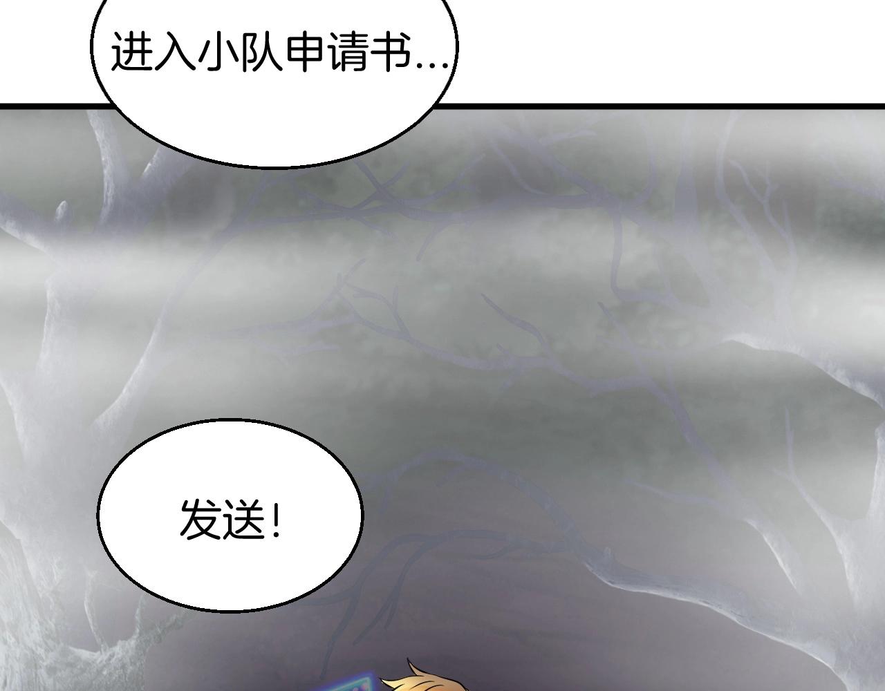 第45话 组队吧！131