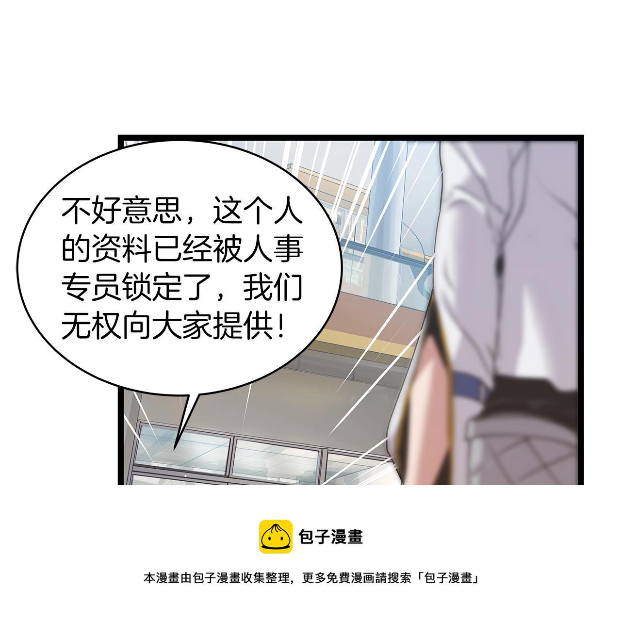 第11话 这是系统？20