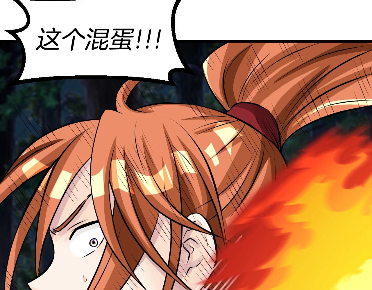 第53话 抓回那个猎人！103