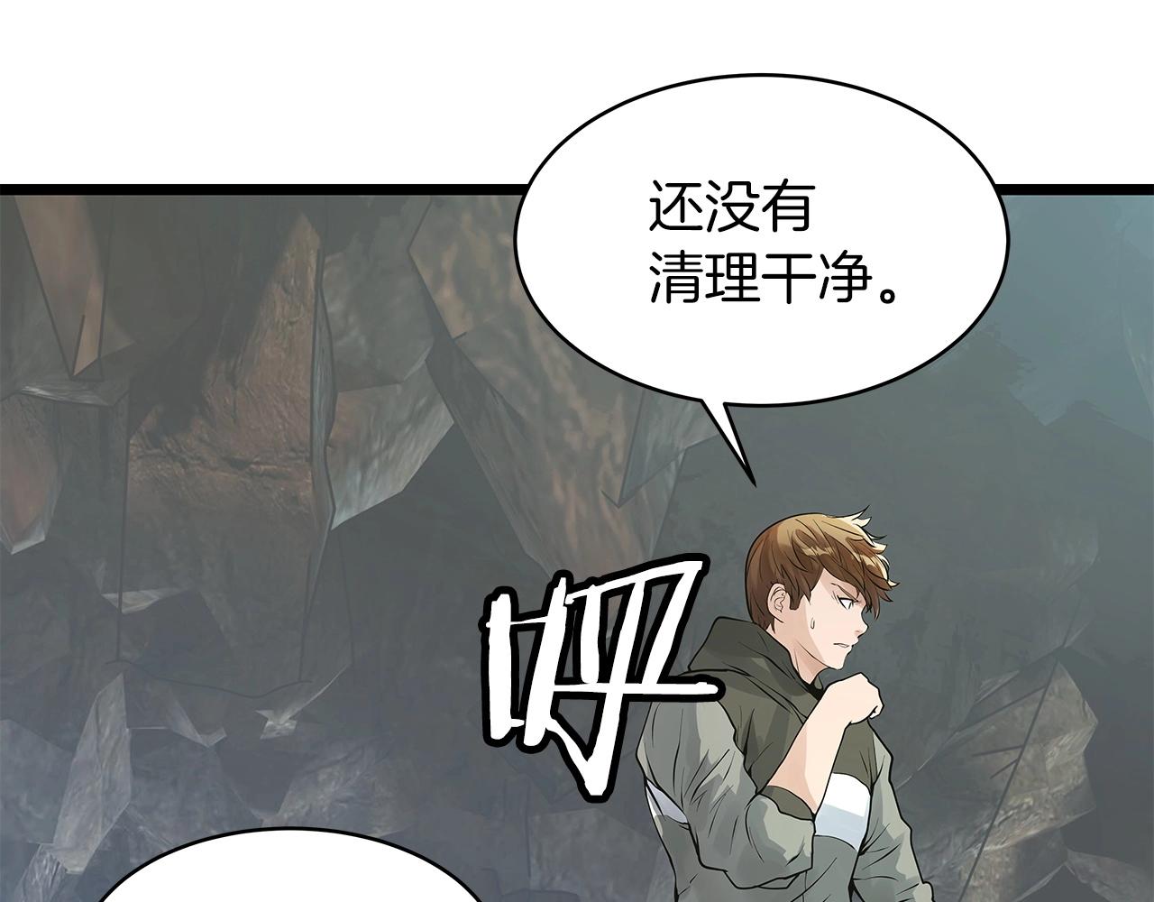 第17话 扫荡副本117