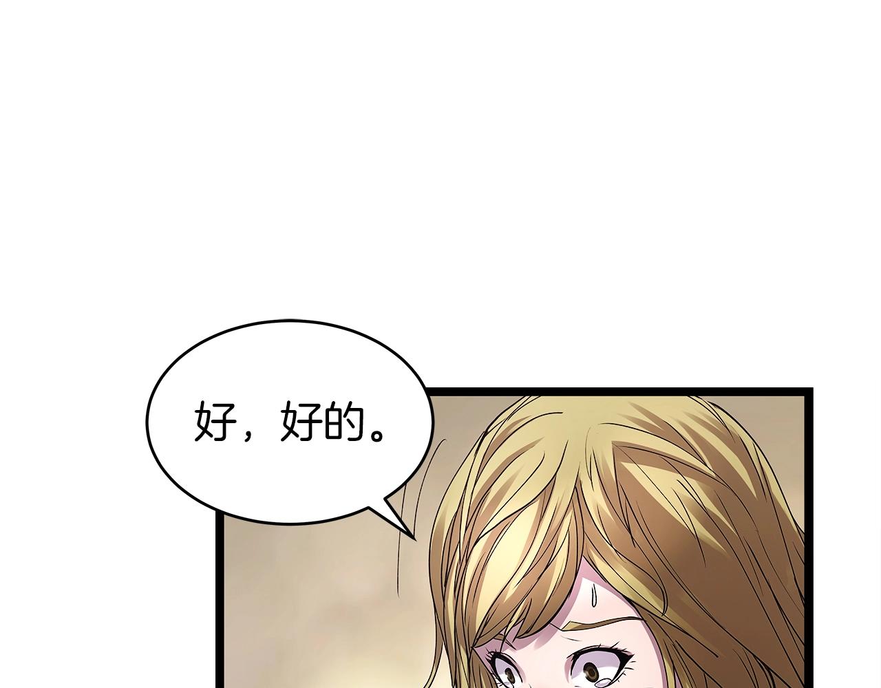 第7话 豪门败类142