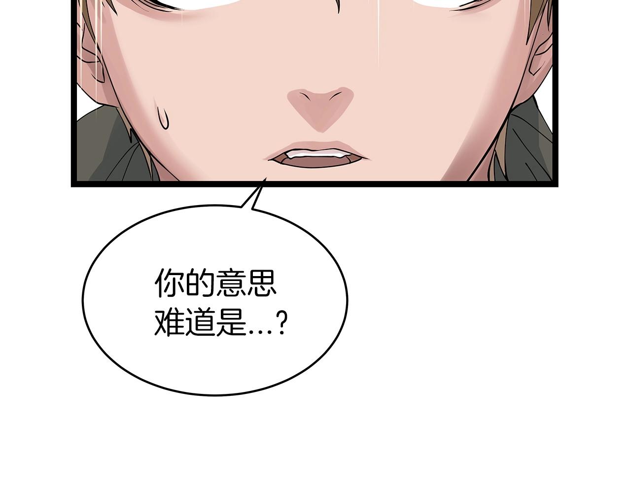 第29话 正面对话的机会65