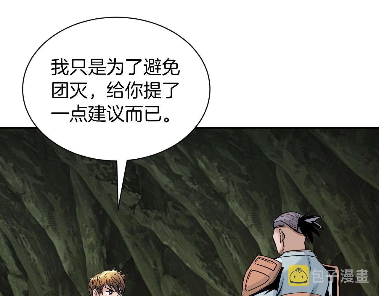 第39话 隐藏地下城开啓150
