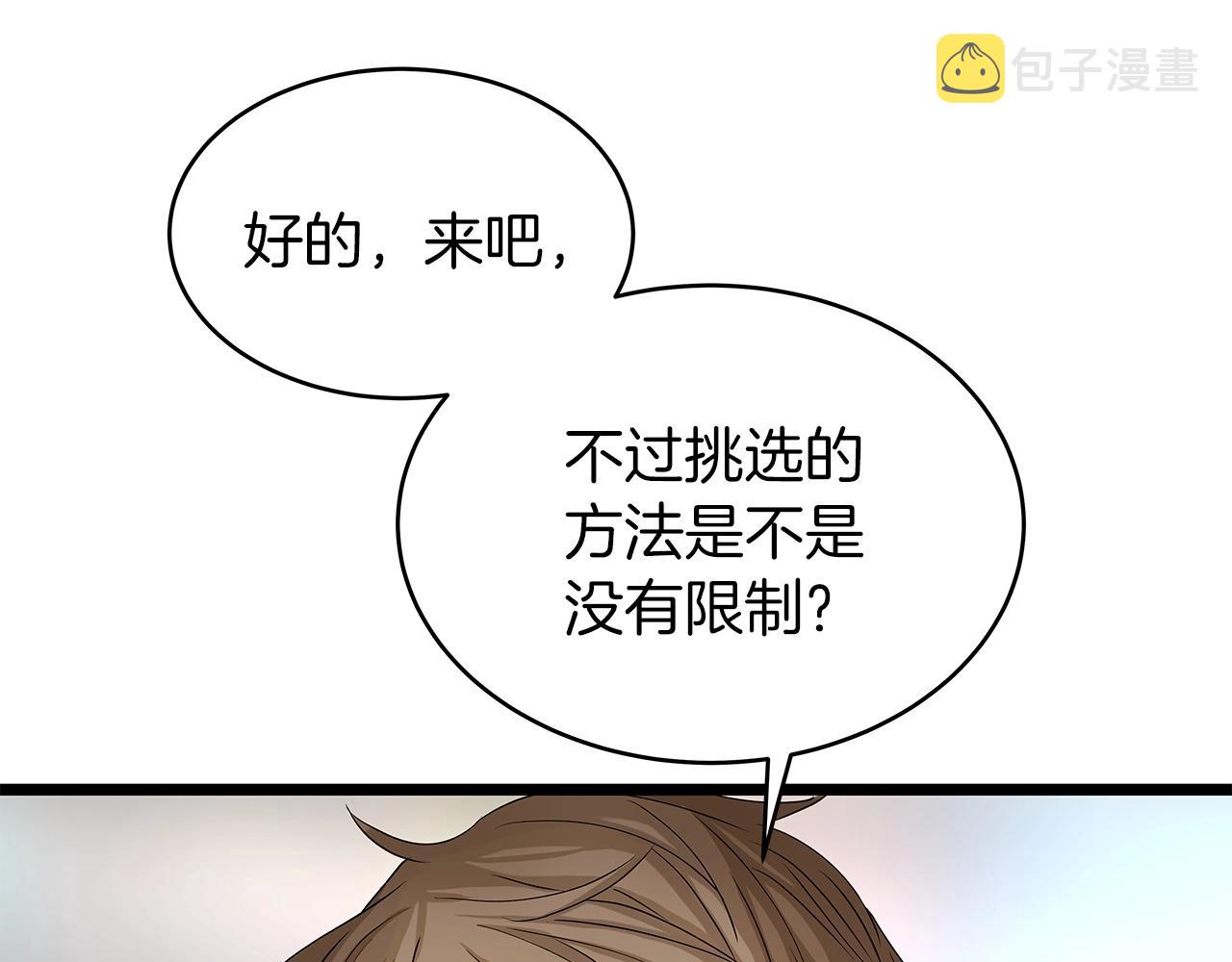 第27话 我愿意！54