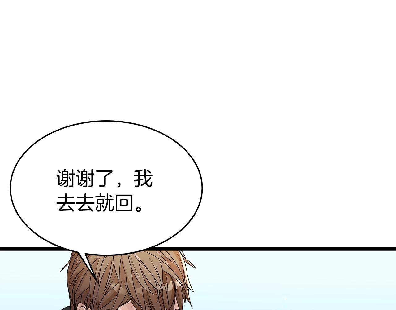 第25话 夸张赔率118