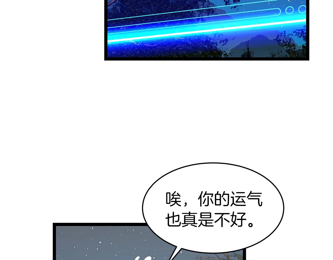 第21话 再打我就要！生！气！辣！4