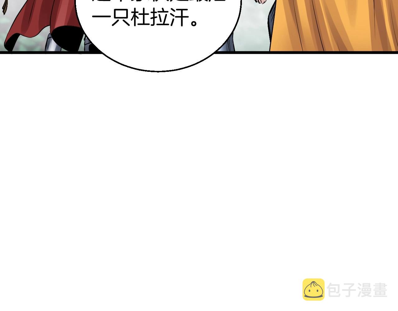 第47话 亡灵骑士95