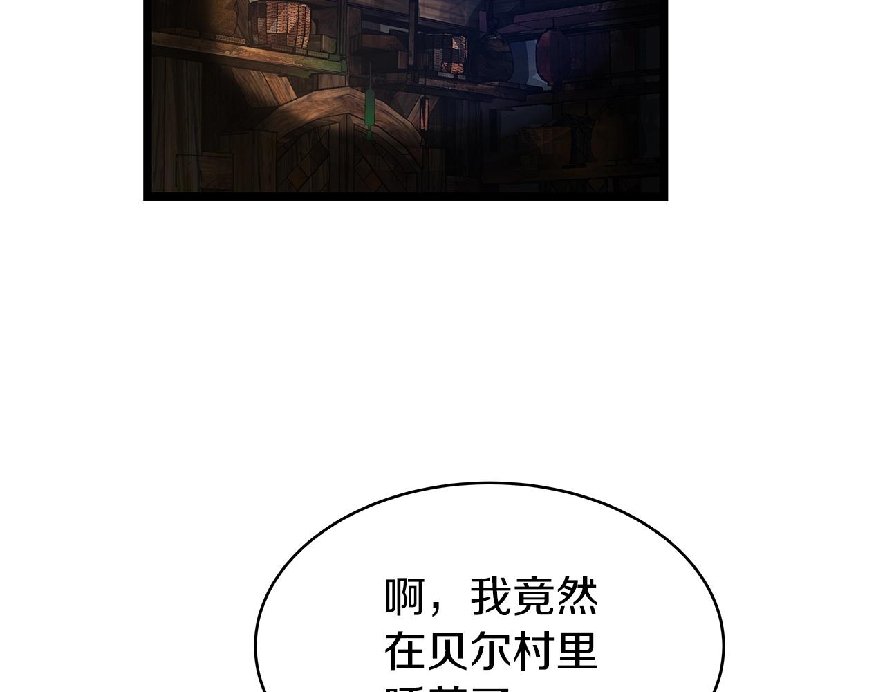 第37话 什麽！你家有矿？！！！113