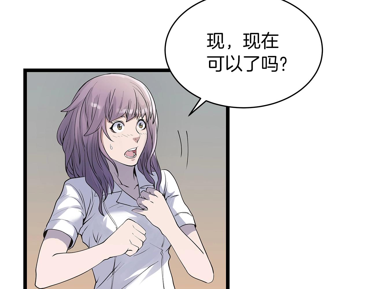 第15话 初次组队1