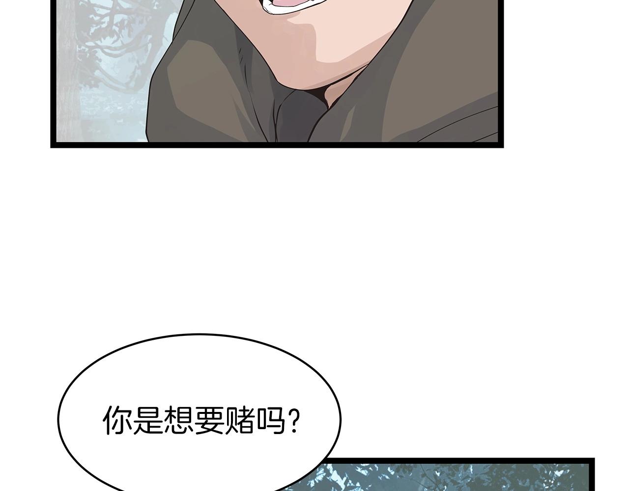 第20话 S级的愤怒138