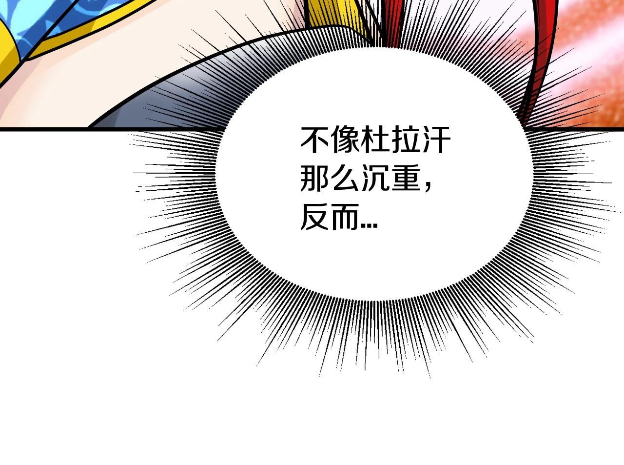 第47话 亡灵骑士171