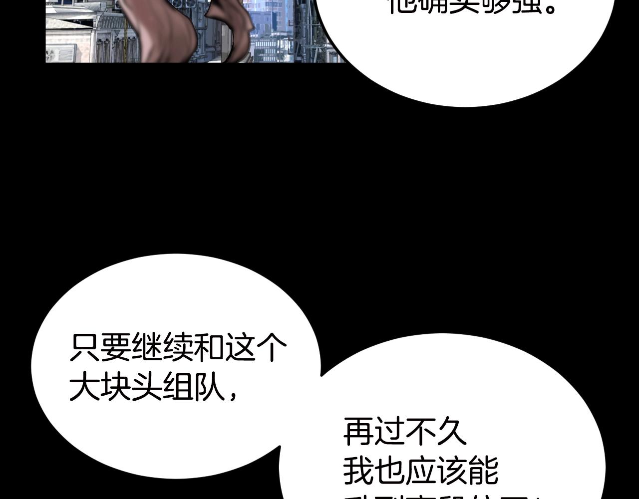 第2话 最强的玩家82