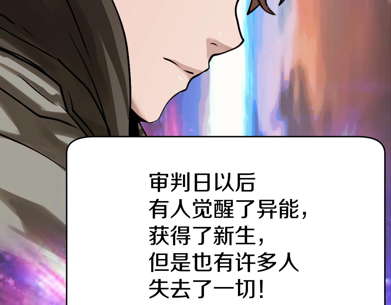 第3话 学校中的传送门52