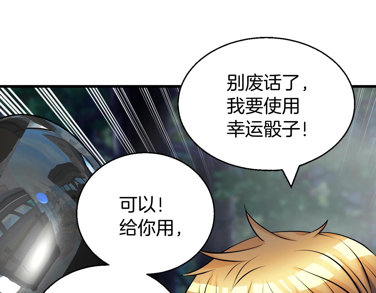 第45话 组队吧！116
