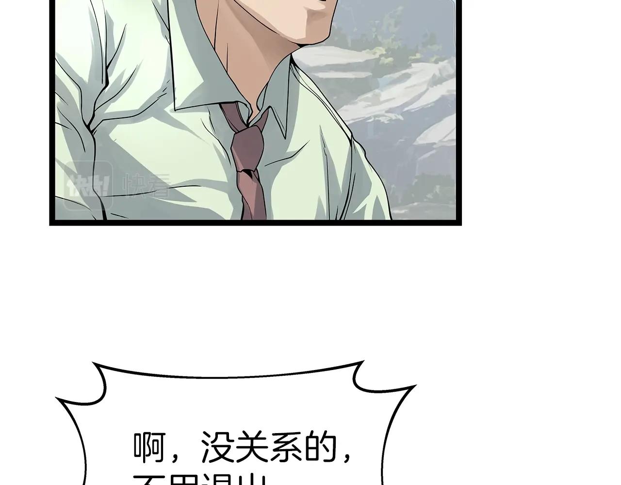 第15话 初次组队140