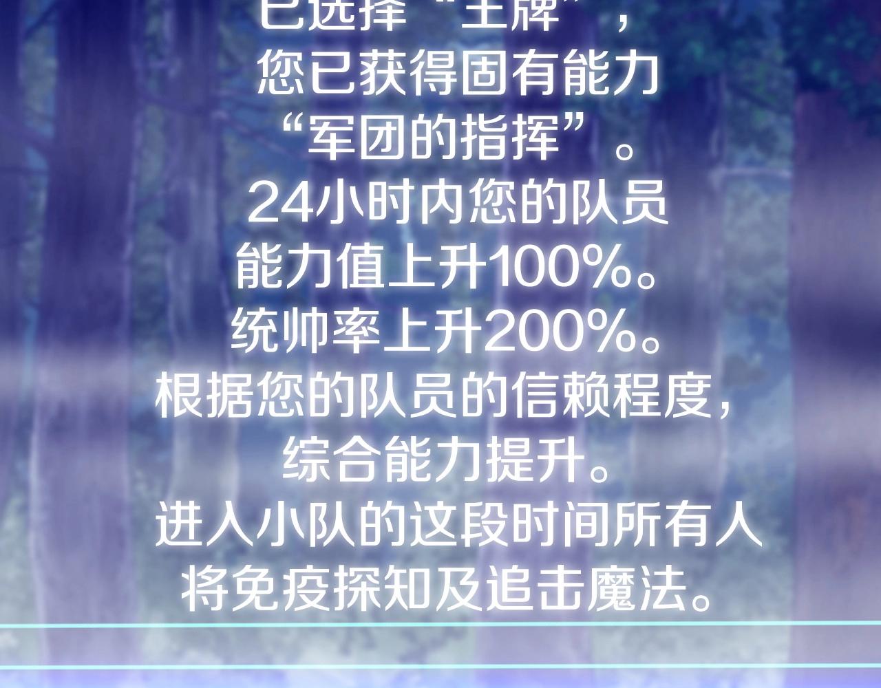 第45话 组队吧！125