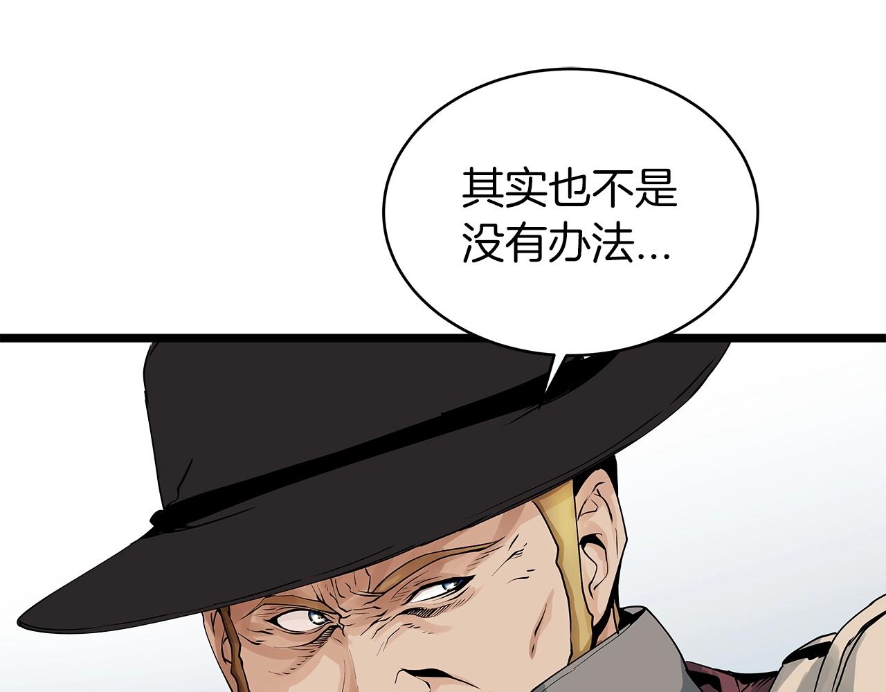 第23话 S级怎麽了！不缺钱吗！55