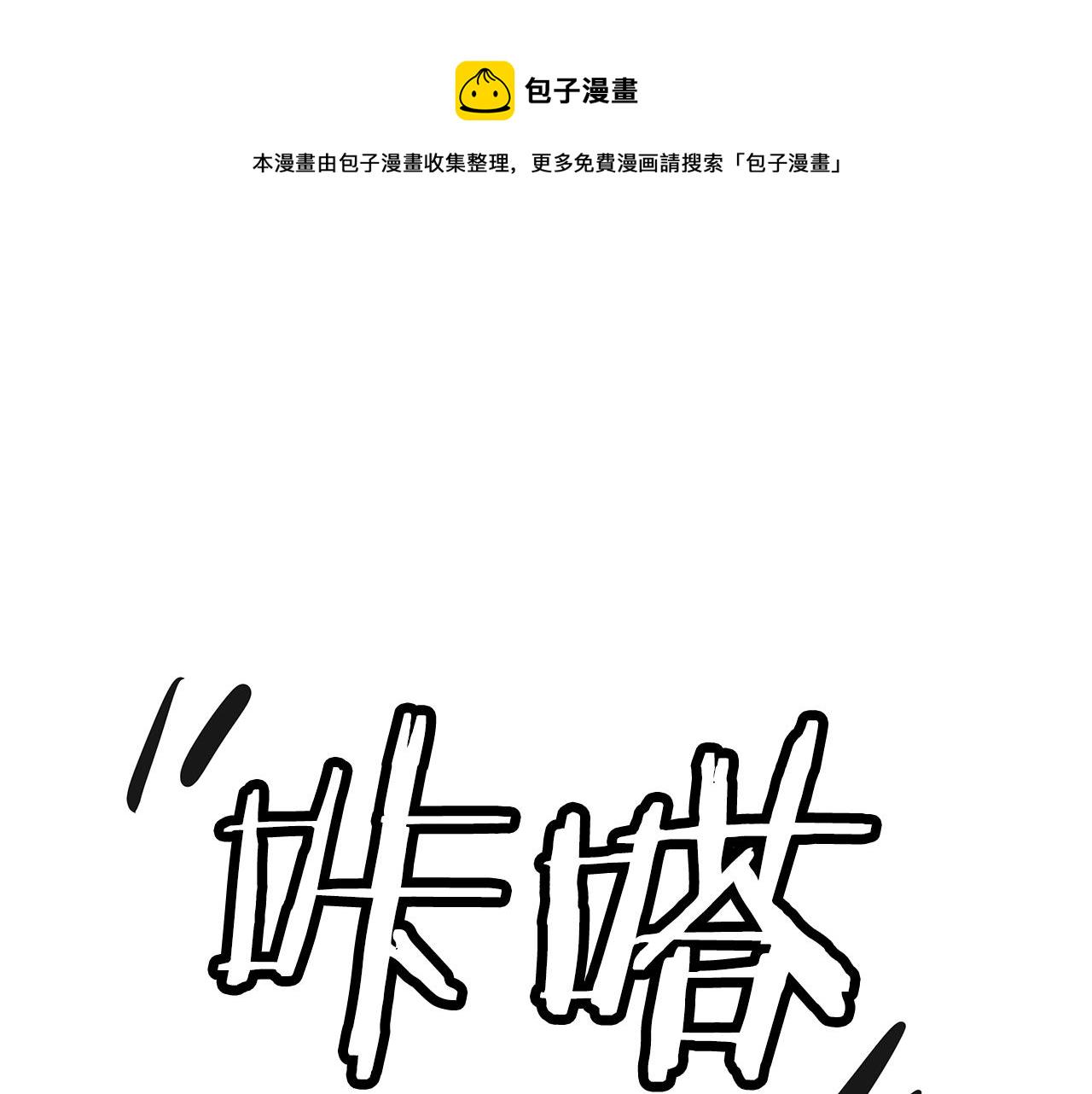 第11话 这是系统？29