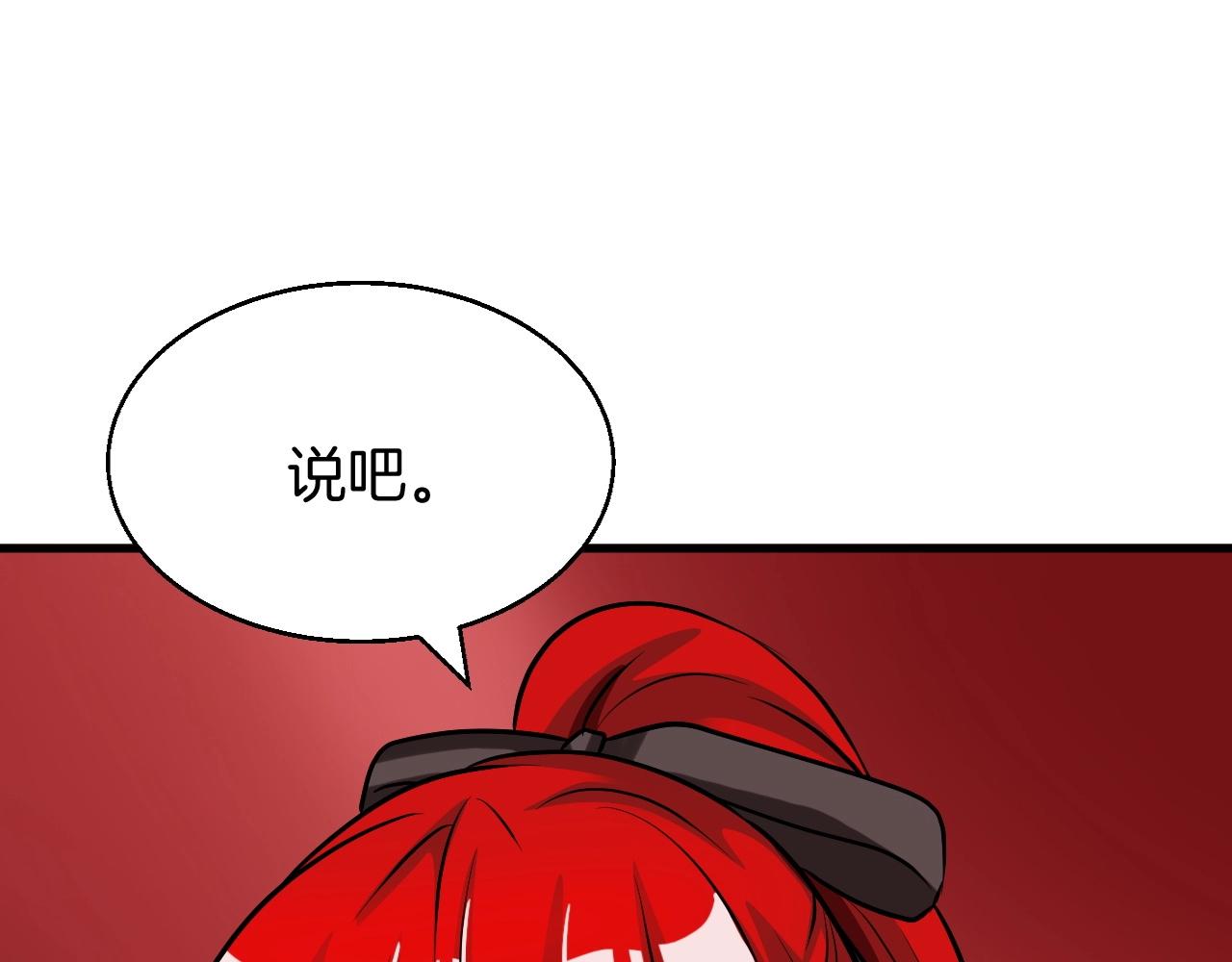 第46话 大胆的计划！103