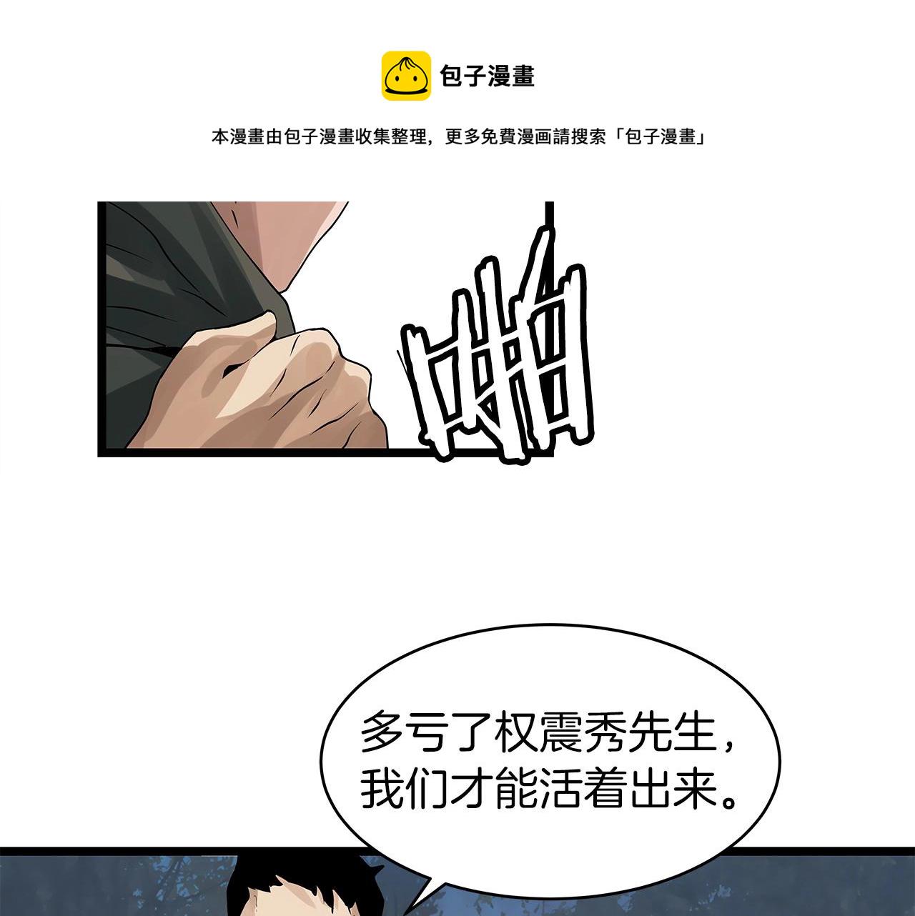 第19话 S级猎人121