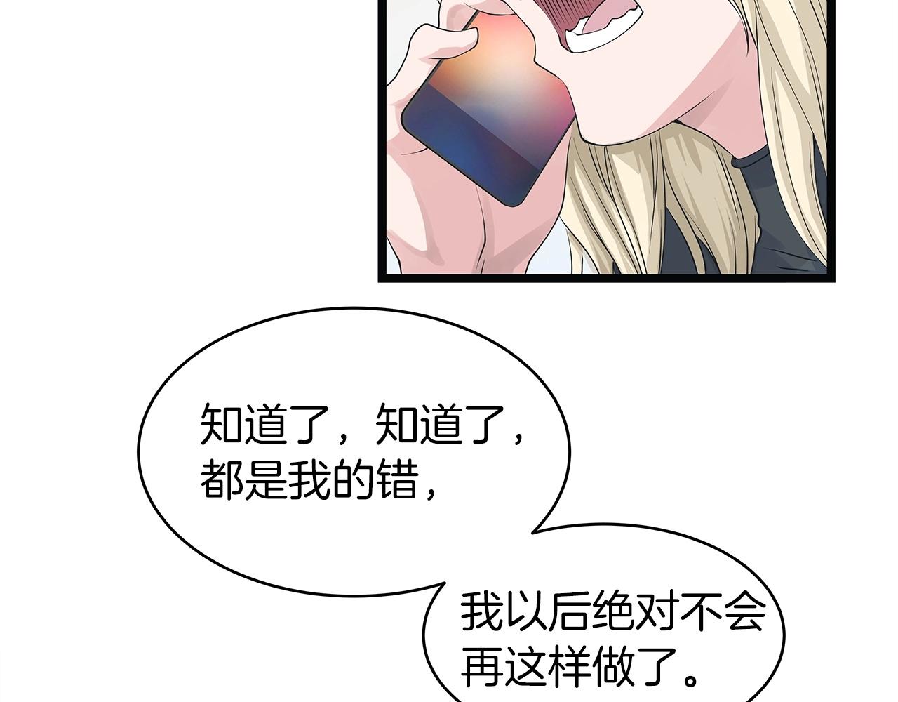 第35话 快些升级吧！8