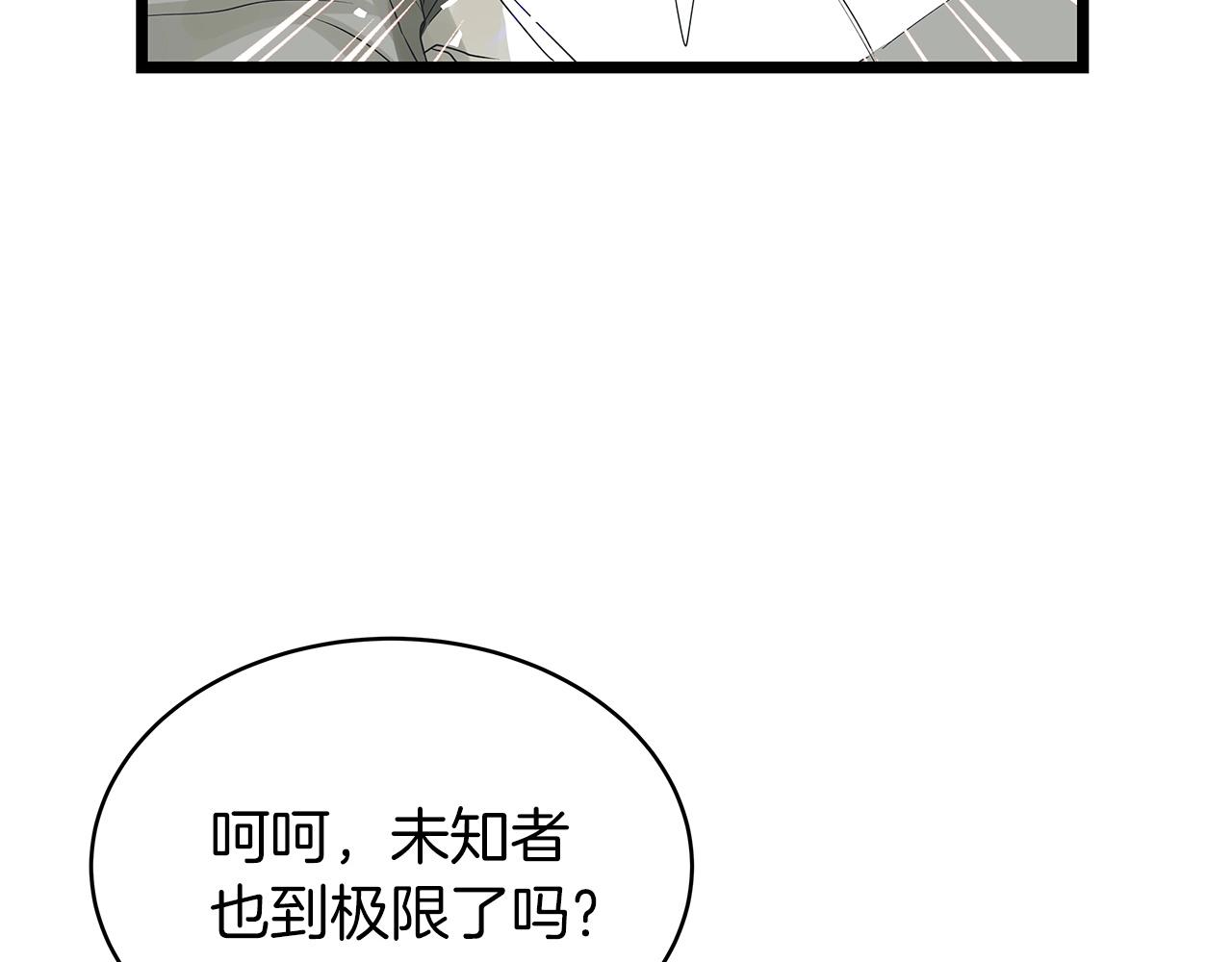 第33话80