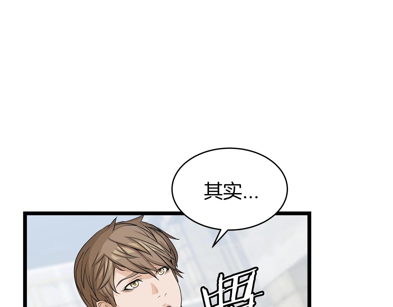 第23话 S级怎麽了！不缺钱吗！47