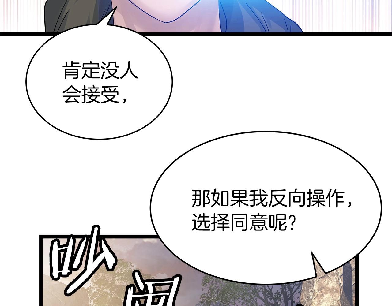 第28话 孤塔69