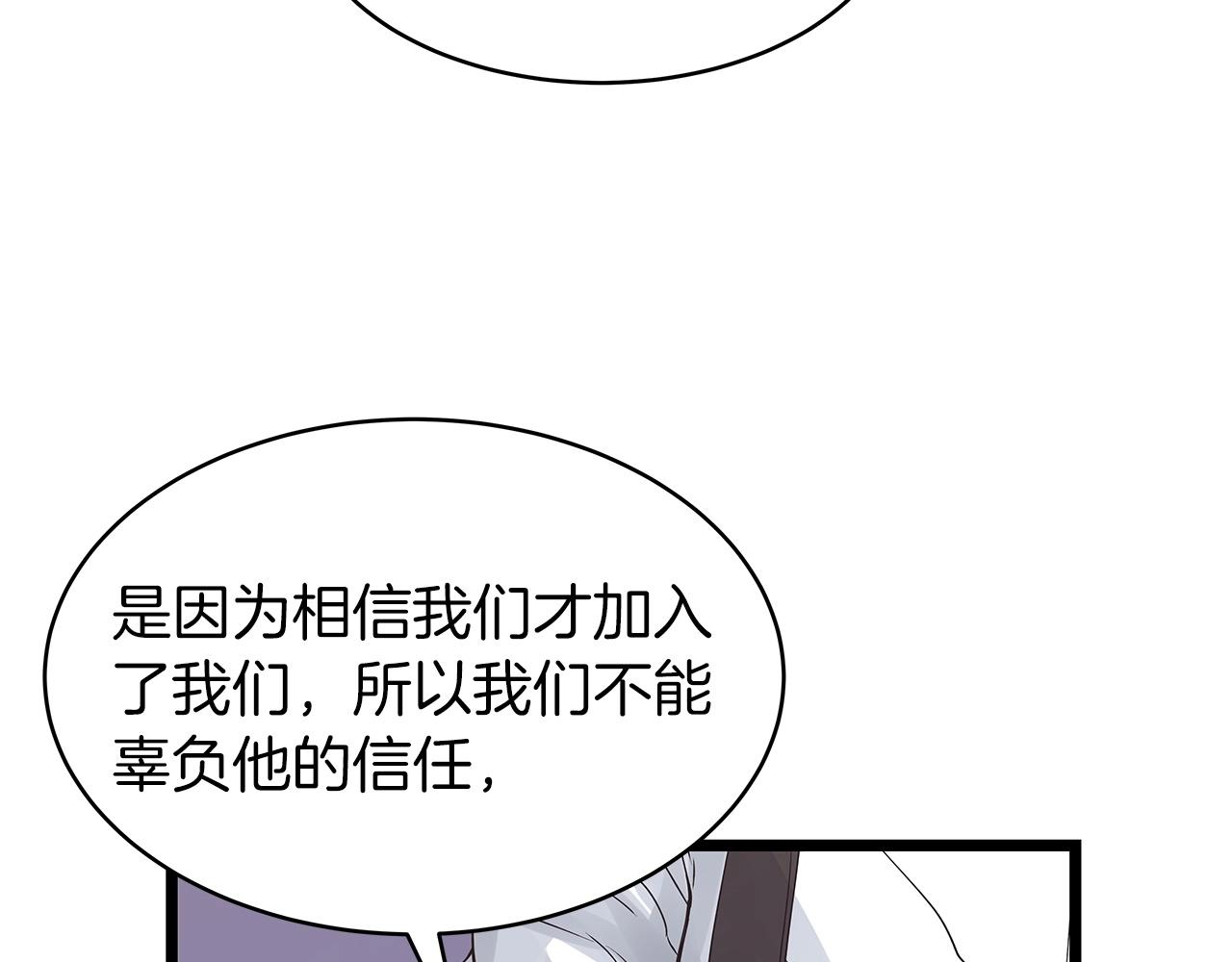 第34话 你把我忘了？！79