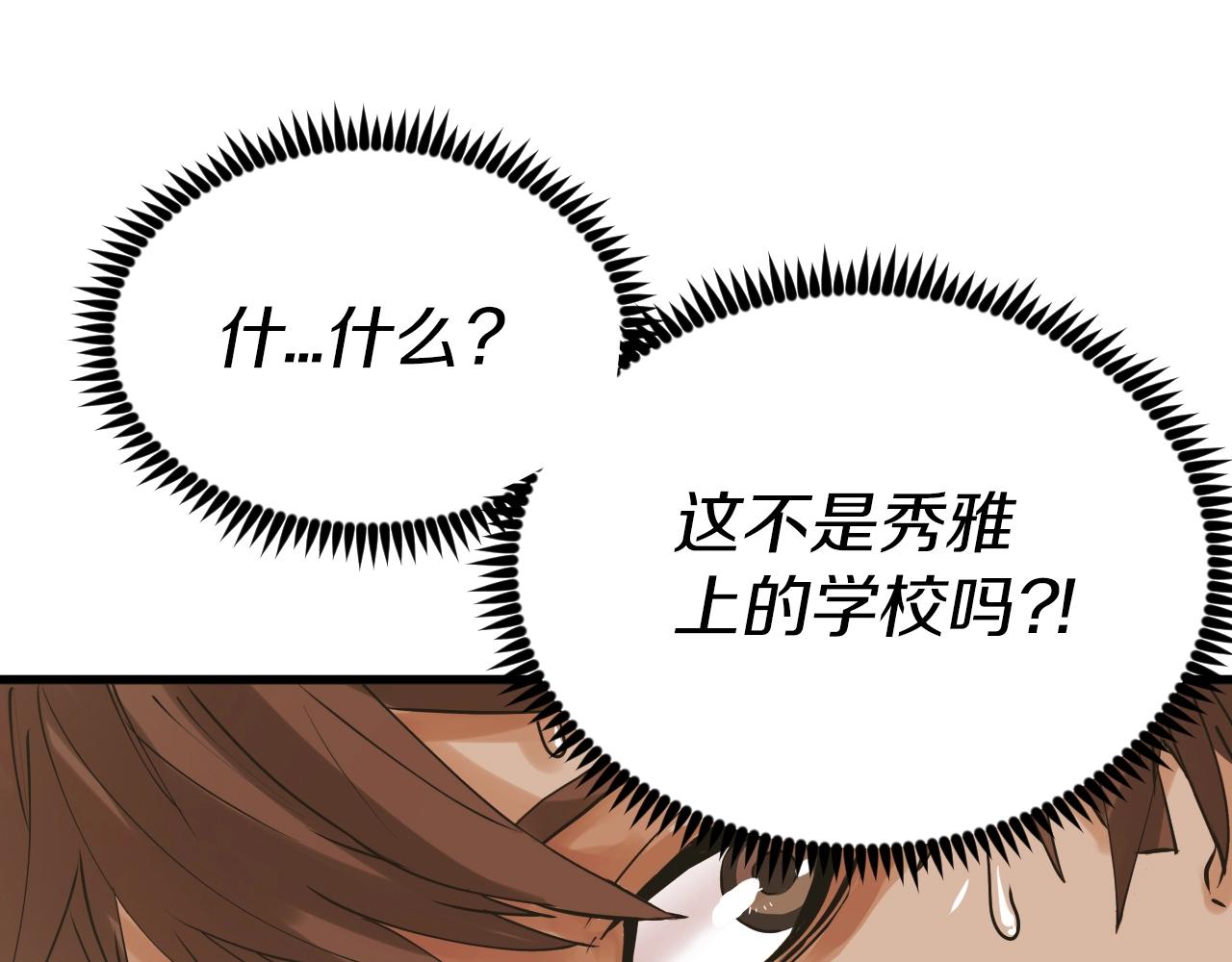 第3话 学校中的传送门184