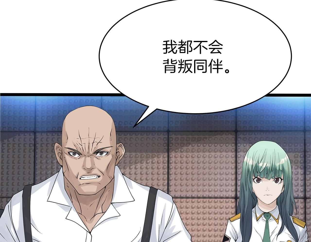 第34话 你把我忘了？！83
