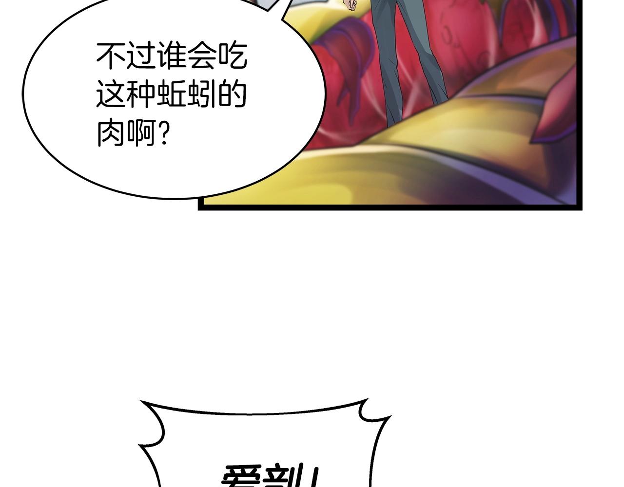 第36话 什麽！你有矿！46