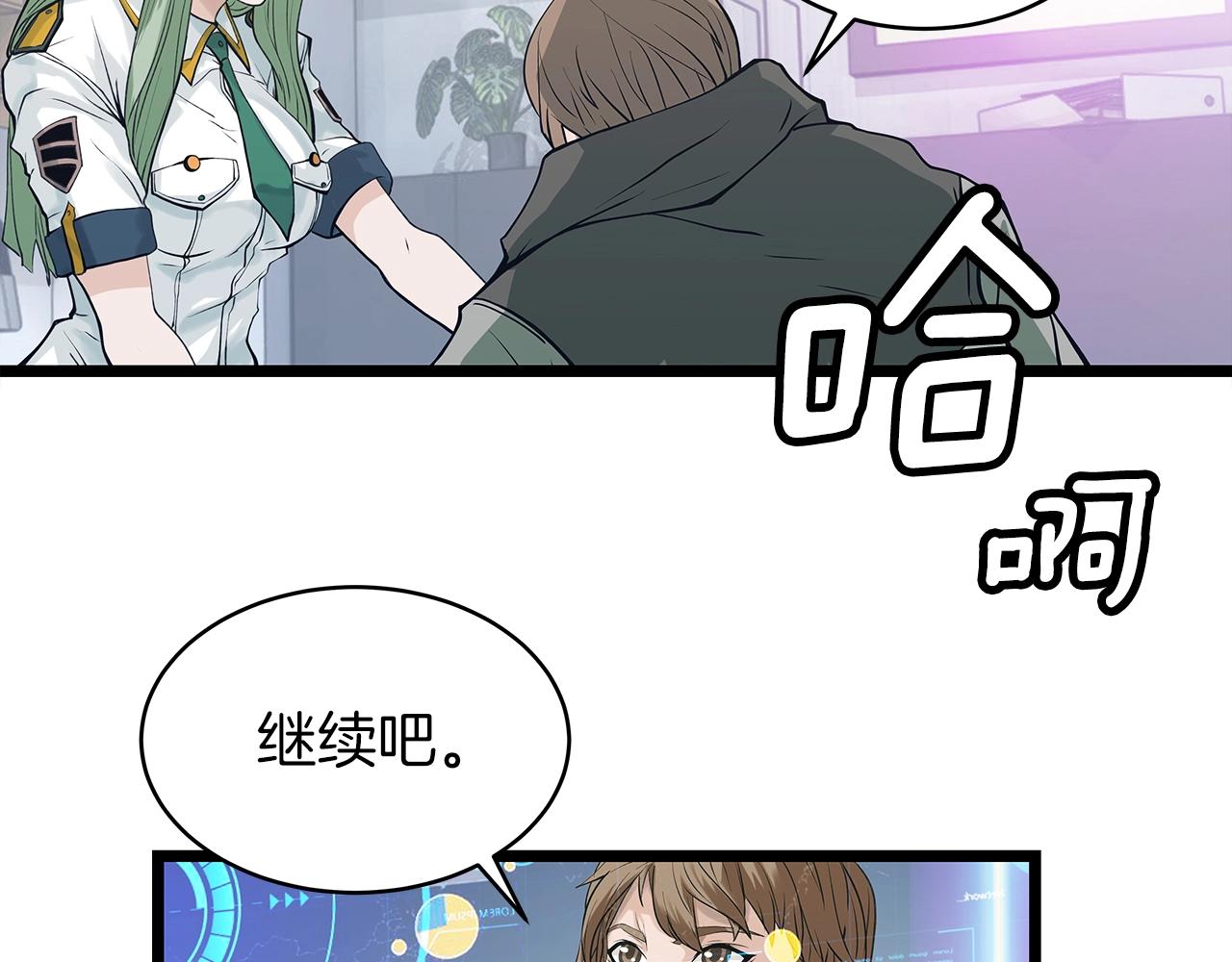 第12话 完成签约3